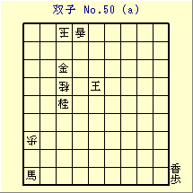 oq No.50 (a)