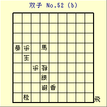 oq No.52 (b)