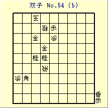 oq No.54 (b)