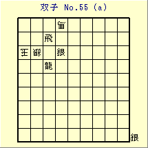 oq No.55 (a)