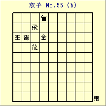 oq No.55 (b)