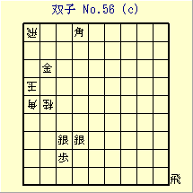 oqNo.56c