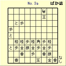 KATO No.3a