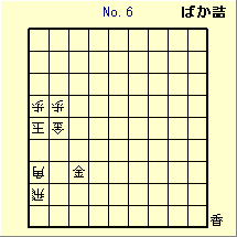 KATO No.6