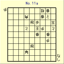 KATO No.11a