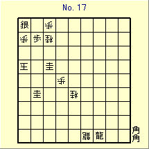 KATO No.17