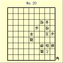 KATO No.20