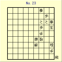 KATO No.23