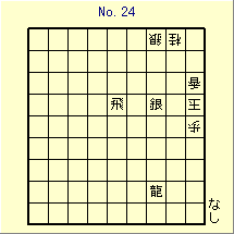KATO No.24