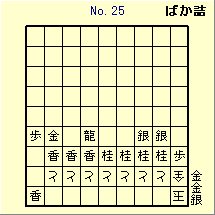 KATO No.25