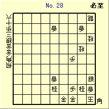 KATO No.28