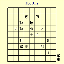 KATO No.31a