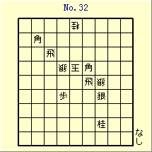 KATO No.32