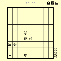 KATO No.36