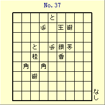 KATO No.37