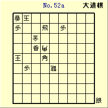 KATO No.52a