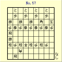 KATO No.57