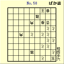 KATO No.58