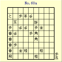 KATO No.60a