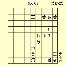 KATO No.61