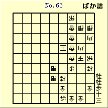 KATO No.63
