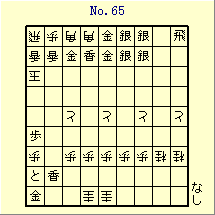 KATO No.65