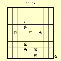 KATO No.67