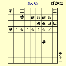 KATO No.69