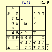 KATO No.71
