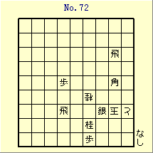 KATO No.72