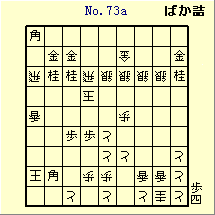 KATO No.73a