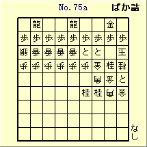 KATO No.75a