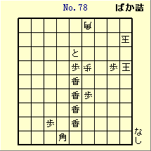 KATO No.78