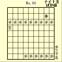 KATO No.80
