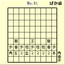 KATO No.81