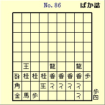 KATO No.86