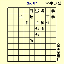 KATO No.87