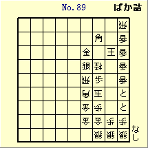 KATO No.89