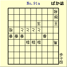 KATO No.91a