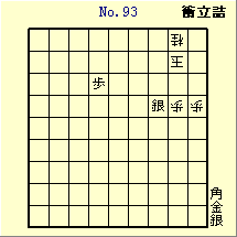KATO No.93