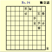 KATO No.94