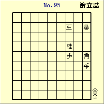 KATO No.95