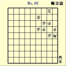 KATO No.96