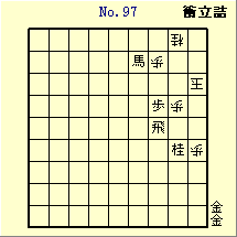 KATO No.97