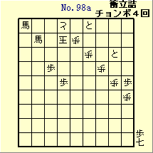 KATO No.98a