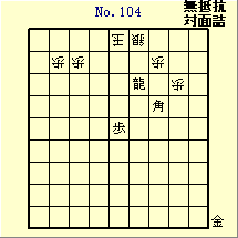 KATO No.104