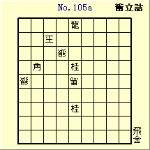 KATO No.105a