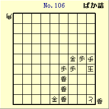 KATO No.106