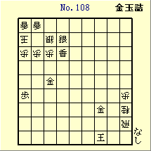 KATO No.108