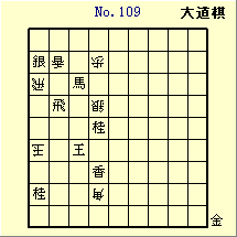 KATO No.109